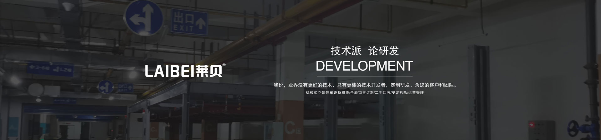 两层立体停车位租赁